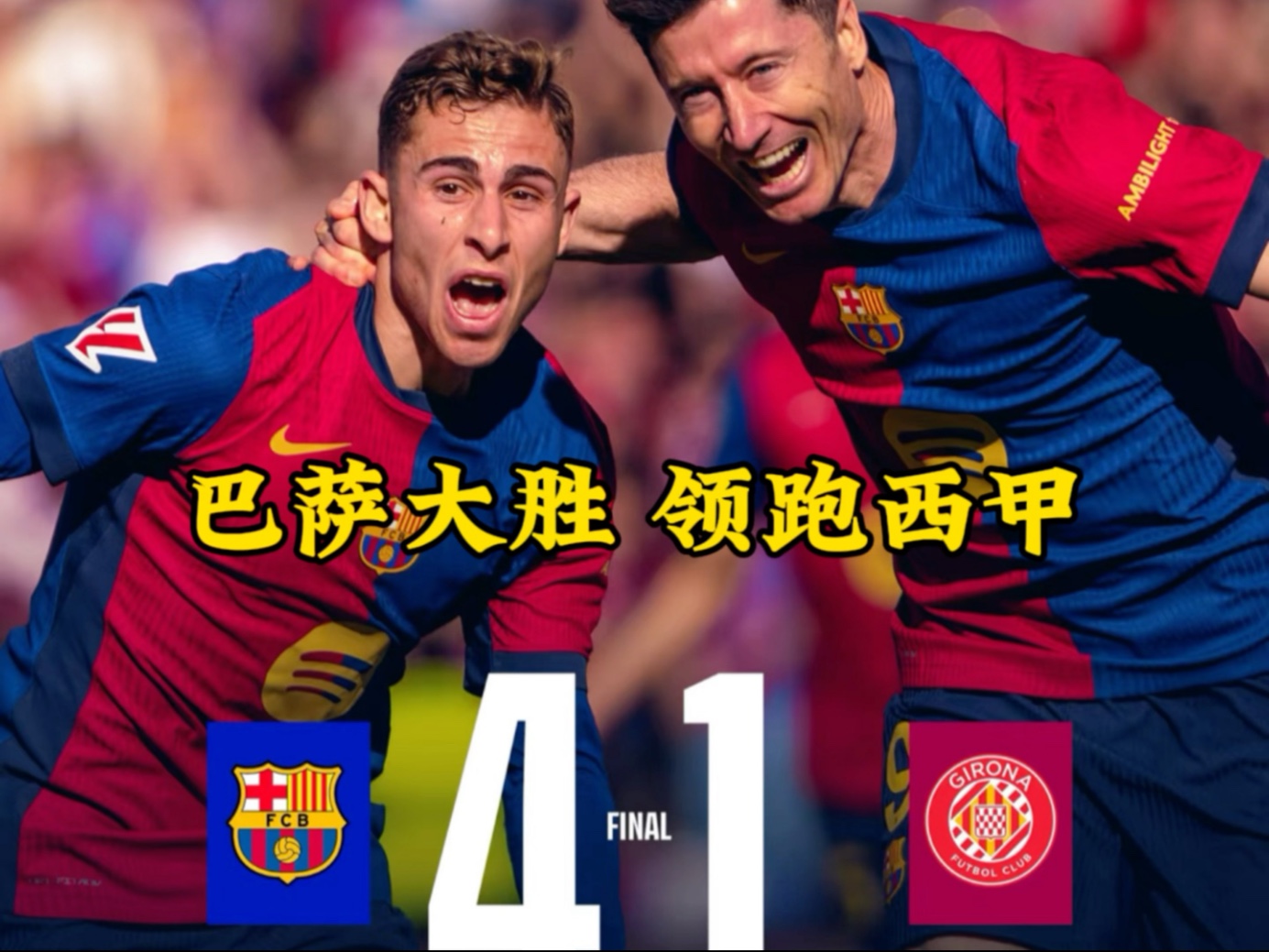 波尔图绝杀那不勒斯,莱万梅开二度意甲 波尔图绝杀那不勒斯,莱万梅开二度意甲