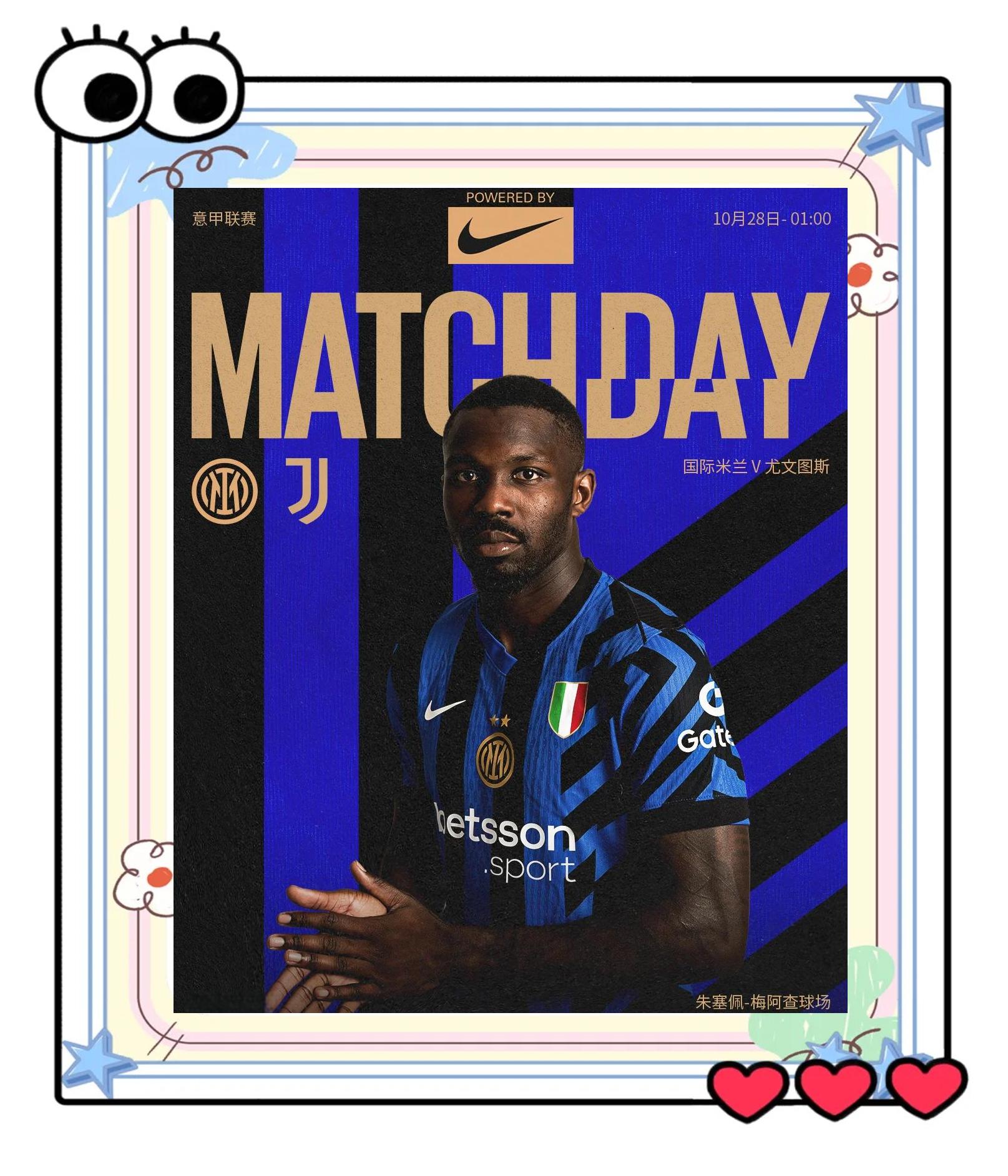 国米轻取尤文，孙兴慜梅开二度西甲